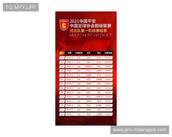 中超联赛官方发布赛程调整声明，中超联赛2021赛程表延期